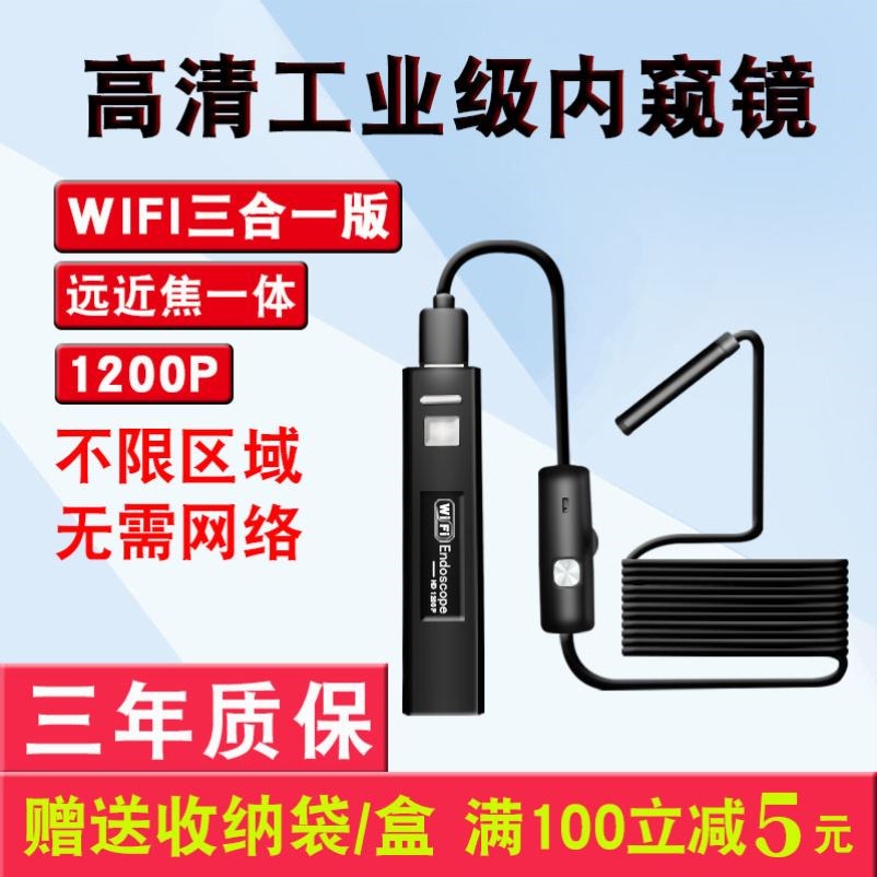 High-definition endoscope can turn camera mobile phone industrial visual maintenance car auto repair pipeline waterproof detector
