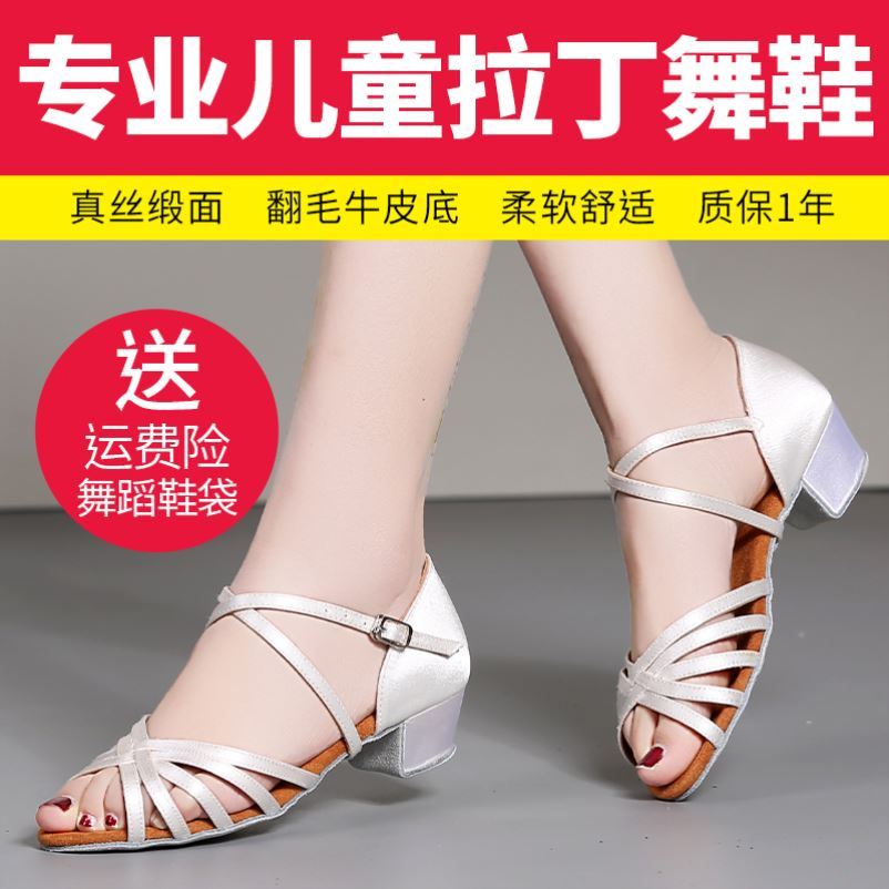 Children Professional Latin Dance Shoes Girl Girl Girl Soft Bottom With Dancing Shoes Dance Shoes Cool Shoes Beginners Precisely White