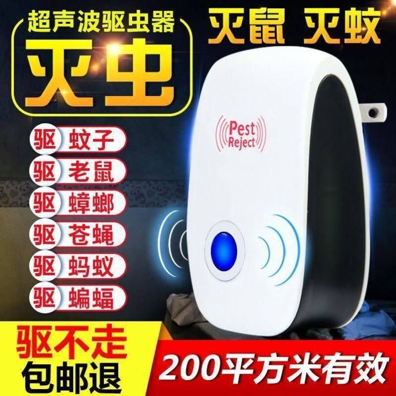 High power ultrasonic mosquito repellent repellent for home mousetrap Mouse Killer Mosquito-mosquito-killing electronic insect repellent