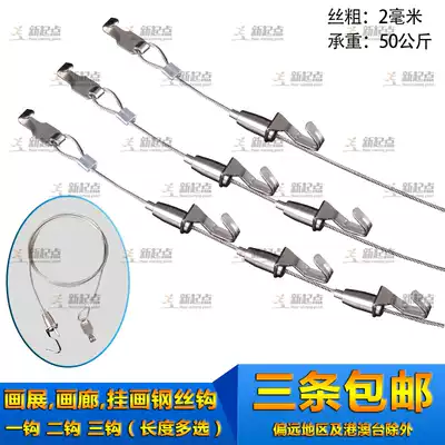 Painter track wire rope hanging painting line rope painting exhibition gallery adjustable hanging painting hook hanging painting guide rail groove hanging drawing hook
