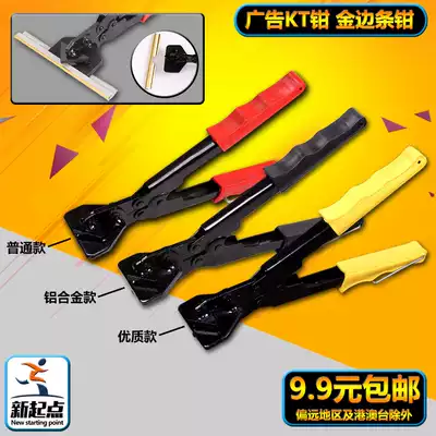 KT plate side strip pliers U-shaped edge banding strip pliers 90 degree KT pliers straight angle pliers gold edge strip pliers advertising edge trimming and trimming shears