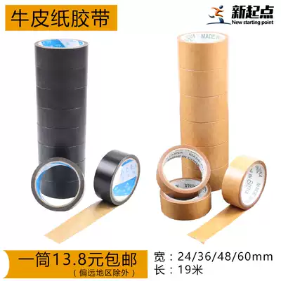 Kraft paper tape water-free high-stick photo frame tape paper can be torn environmentally friendly sealing rubber frame back tape
