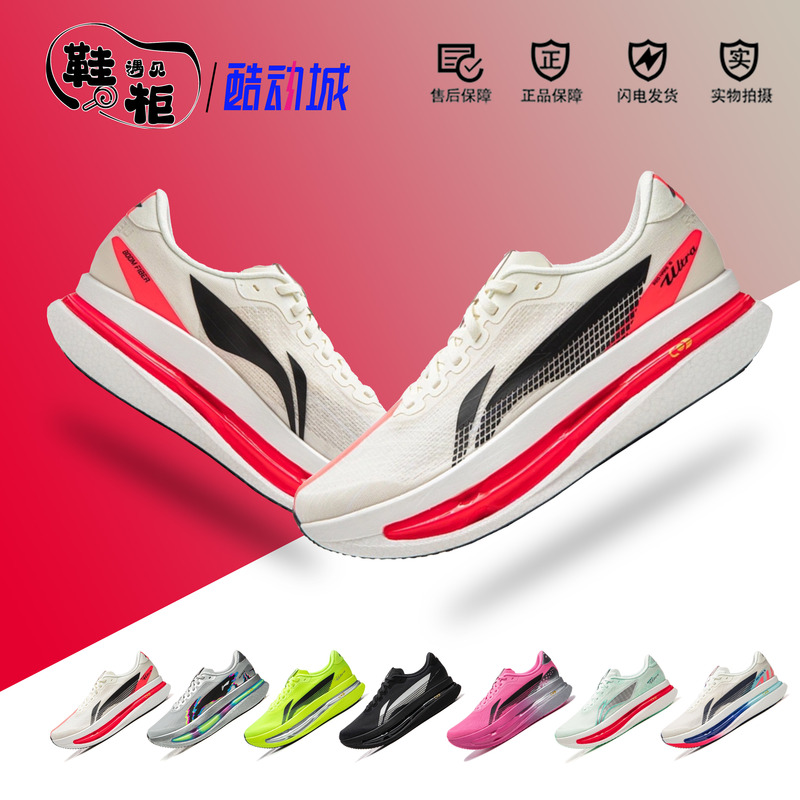 Li-Ning Chitu 9Ultra丨Ultra Capsule Running Shoes Men's Lightweight Racing Fitness Training Professional Sports Shoes