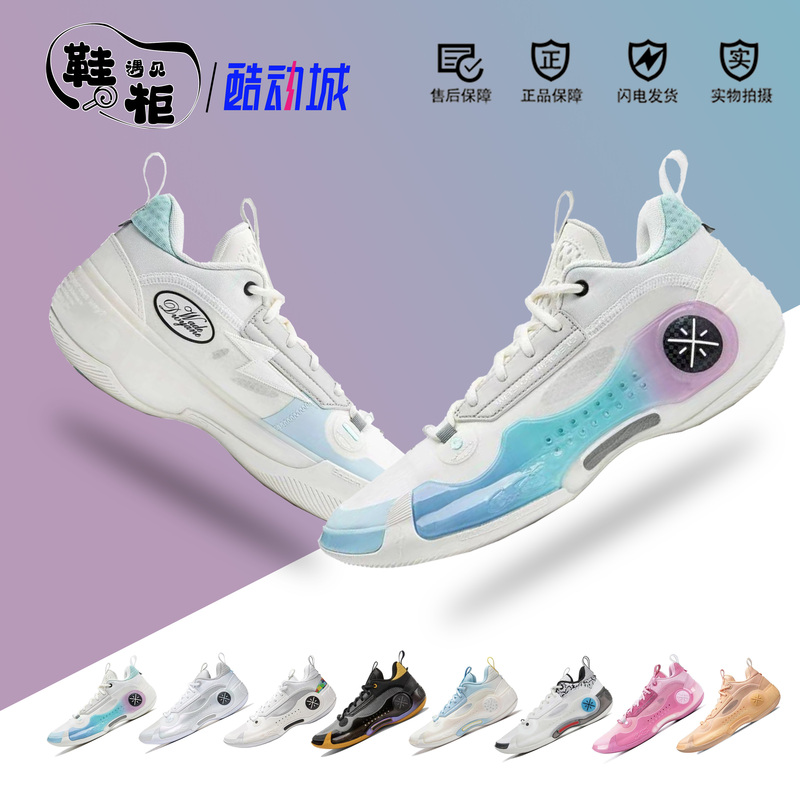 Li-Ning Wade's Way 10 Marshmallow Men's Low-Top Lightweight Rebound Anti-Slip Professional Competition Basketball Shoes Abas083 Li-Ning Wade's Way 10 Marshmallow Men's Low-Top Lightweight Rebound Anti-Slip Professional Competition Basketball Shoes Abas083