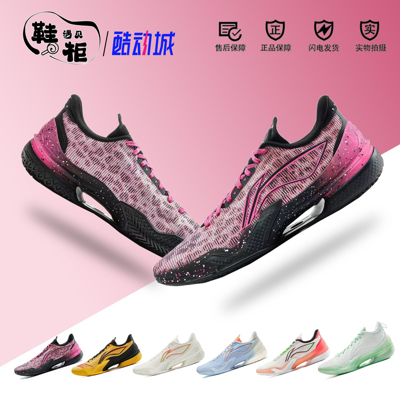 Li-Ning Blade 5 Basketball Shoes Men's Low-Top Breathable Shock-Absorbing Rebound Non-Slip Wear-Resistant Professional Competition Practical Sports Shoes Li-Ning Blade 5 Basketball Shoes Men's Low-Top Breathable Shock-Absorbing Rebound Non-Slip Wear-Resistant Professional Competition Practical Sports Shoes
