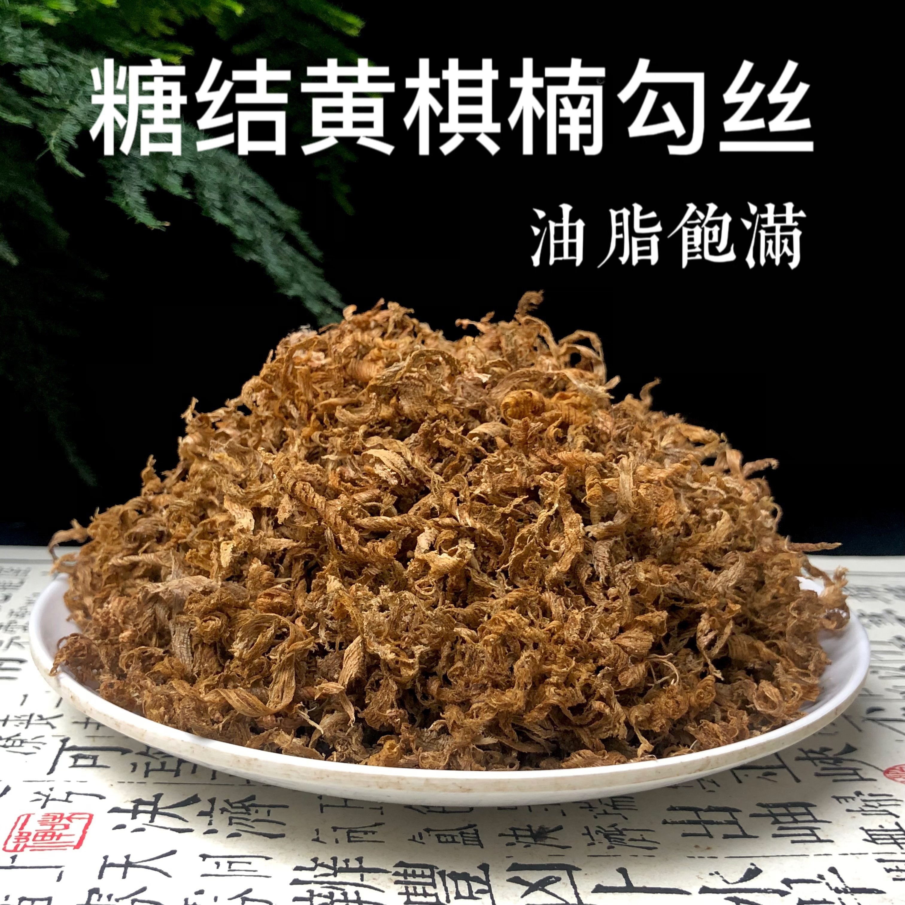 糖结黄奇楠勾丝香熏香囊香料棋楠沉香屑碎料纯供佛礼佛保真天然料