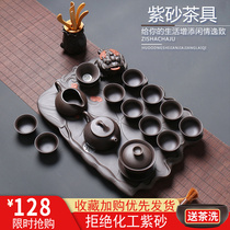 Zhibai complete set of purple sand kung fu tea set home lazy office automatic tea set tea tray ceramic teapot tea cup