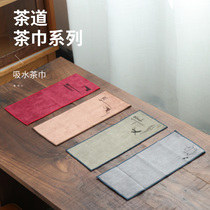 Tea cloth tea towel pad absorbent thick cotton linen Japanese high-end kung fu Zen pot tea set towel rag large