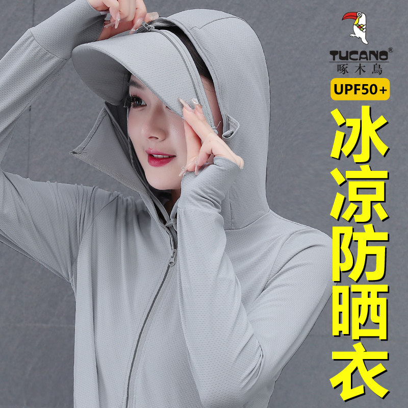 Woodpecker ice silk солнцезащитная одежда женская летняя новинка 2026 года, дышащая тонкая уличная универсальная короткая куртка с защитой от ультрафиолета