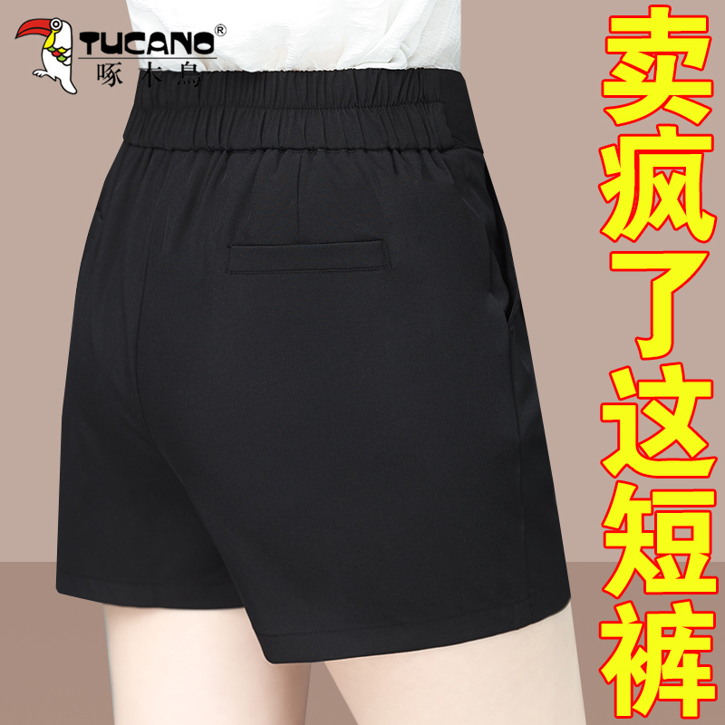 Woodpecker Suit Shorts for Women, Summer Thin Style 2026 New Ice Silk Five-Point Shorts, Women's Loose High-Waisted Casual Pants