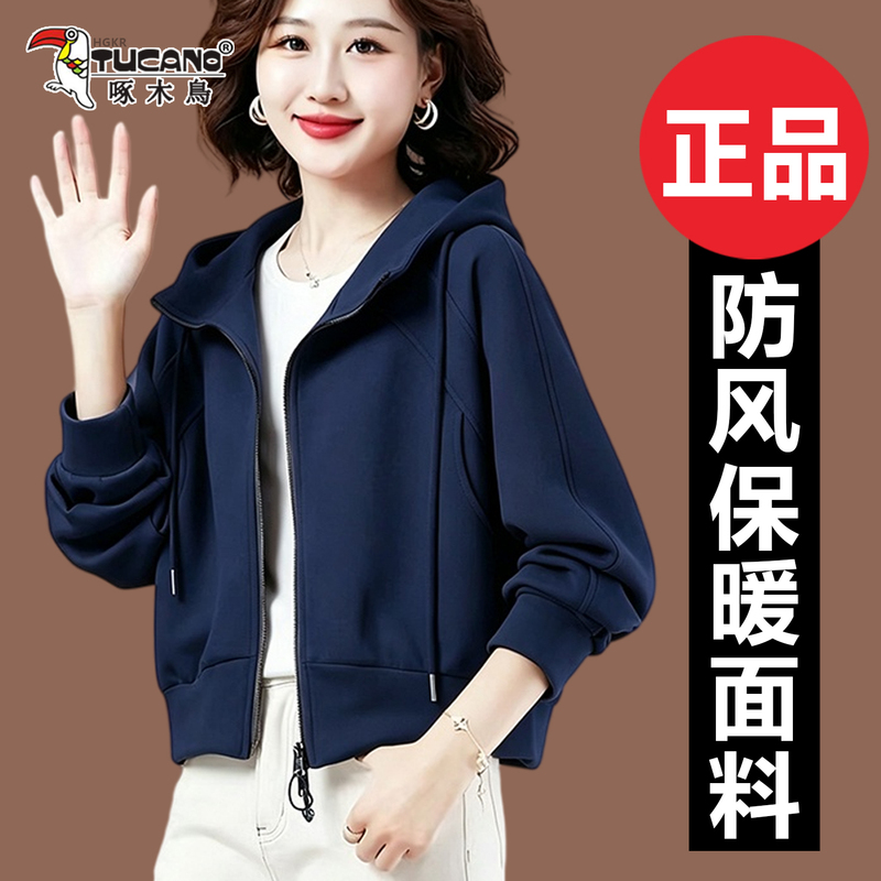 Woodpecker Hooded Short Cardigan Sweatshirt for Petite Women, 2026 Autumn Casual Versatile Stylish Age-Reducing Jacket