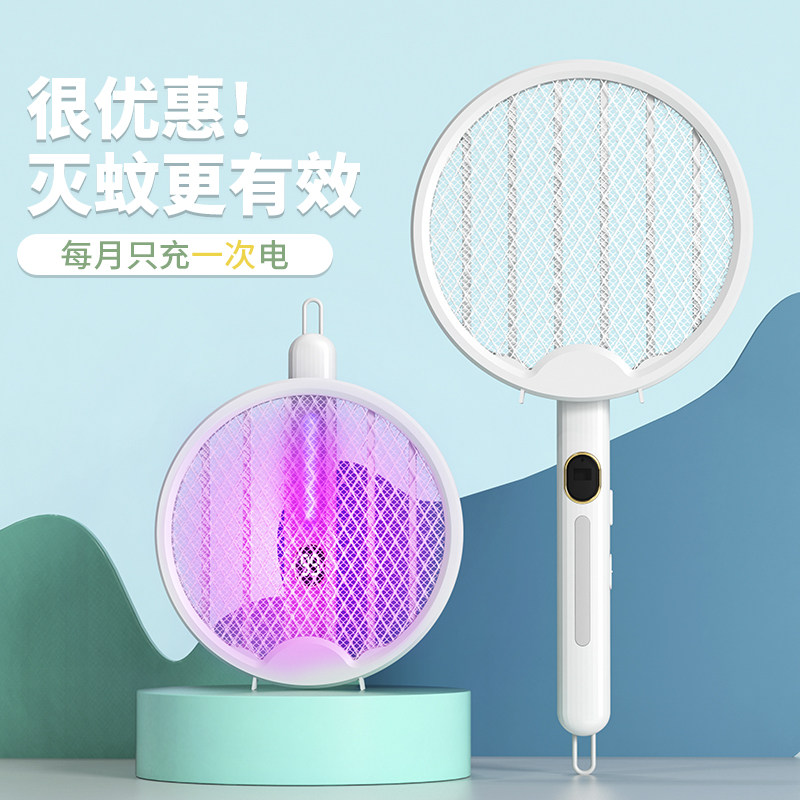 Message mosquito flapping multifunction folding electric mosquito flapping mosquito grid for new three-in-one electric patter mosquito advanced home