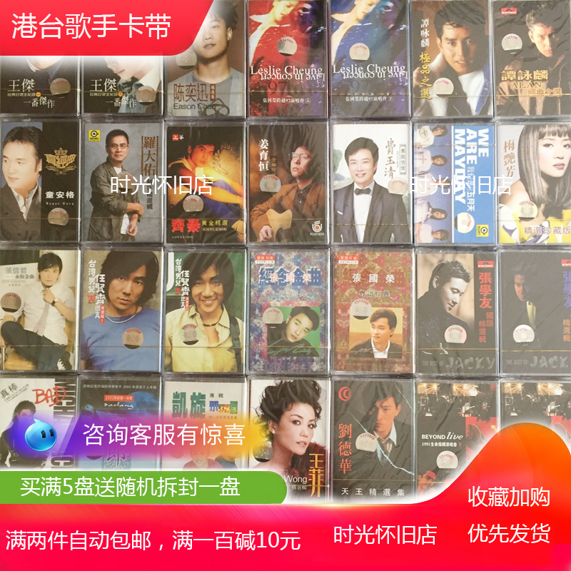 Tape inserts the old fashioned 80s RTHK male and female singers songs selected classic old songs pop music nostalgically