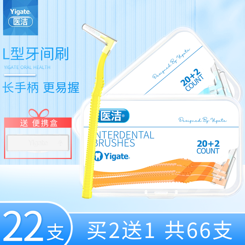 Tooth Slit Brush L Type Interdental Brush Ultra-fine 0 4-1 4-1 5mm 5mm Orthodontic Orthodontic Braces Cleaning Stirrup Care Tooth Gap Brush