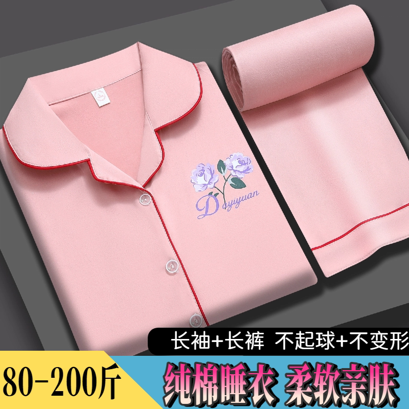 100% Pure Cotton Women's Pajamas 2026 New Spring and Autumn Full Cotton Long-Sleeved Long-Pants Cardigan Large Size Home Wear Set