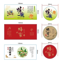 Honey bottle label unadhesive honey packaging box bottle sticker spot