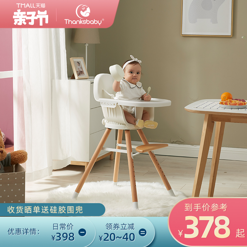 Danish Thanksbabe multifunction growth baby dining chair Nordic design solid wood adjustable children dining chair