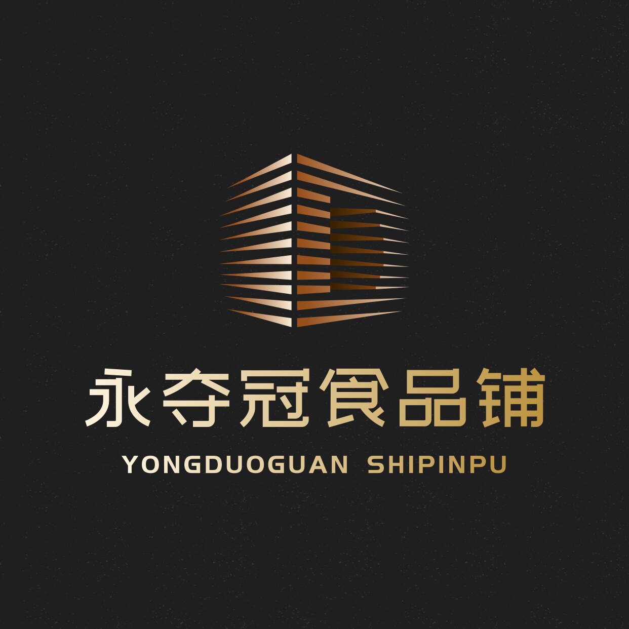 永夺冠食品铺的LOGO