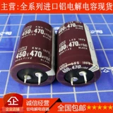 黑金刚红宝石尼吉康 450V180UF 400V220UF Конденсатор 270UF330UF450V390UF