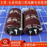 黑金刚红宝石尼吉康 450V180UF 400V220UF Конденсатор 270UF330UF450V390UF