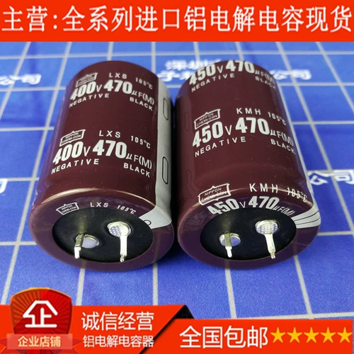 黑金刚红宝石尼吉康 450V180UF 400V220UF Конденсатор 270UF330UF450V390UF