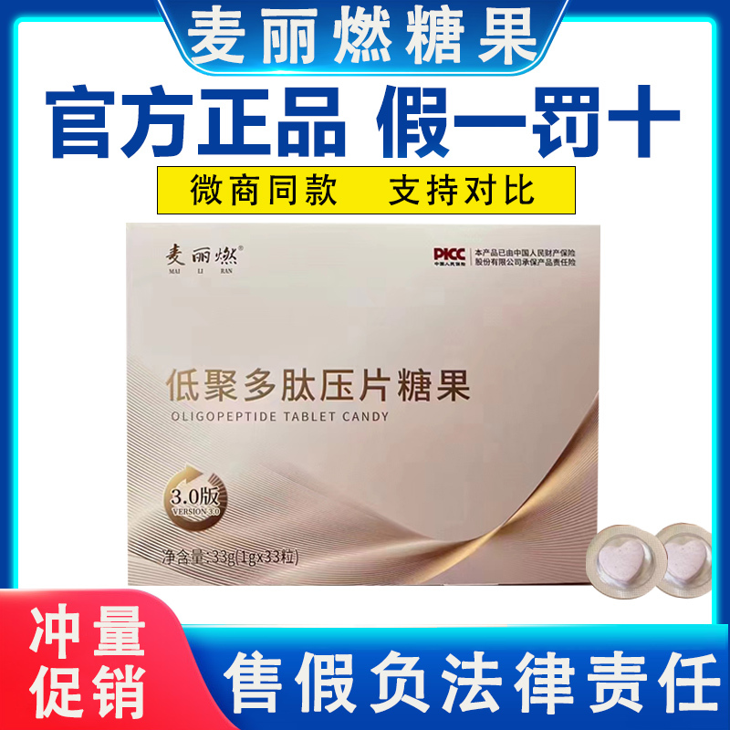 Mai Li Ran Jian Ran Shou Coffee Beans Super Model Tablets Collagen Fiber Chocolate Magic Beans Prebiotic Jelly