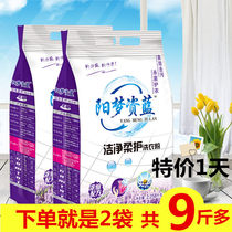9 kg of washing powder containing natural soap powder Family pack Household affordable 10 kg pack low-foaming lavender fragrance long-lasting