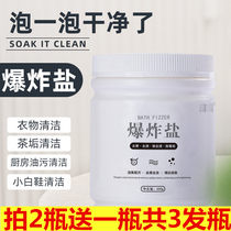 Explosive salt color bleaching powder Household lottery powder live oxygen bleaching agent Universal decontamination decontamination yellowing and whitening of colored clothing