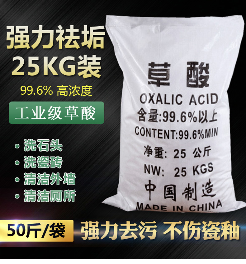 thuốc tẩy bồn cầu Bột axit oxalic công nghiệp cấp 50 kg sạch hơn 99,6% gạch xi măng nhà vệ sinh rỉ sét quy mô phòng tắm đá 25kg - Trang chủ tẩy rửa bồn cầu