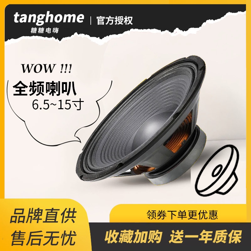 Mid-Bass Full-Range Speaker 6.5 Home Audio 10 Surround Center Square Dance Speaker 8 High Volume 12inch