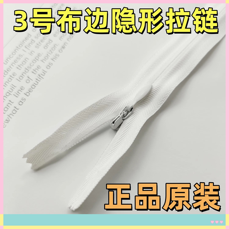 Ykk No. 3 Cloth Edge Closed Invisible Zipper Water Drop Head Black Flap Pocket Pants Evening Dress Wedding Dress Short Skirt Pillow