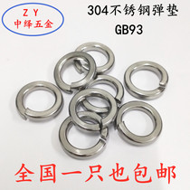 304 stainless steel spring washer washer GB93 M2M3M4M5M6M8M10M12M14 ~ M30