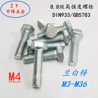 DIN933 GB5783 galvanized 8 Grade 8 external hexagon Bolt high strength hexagon screw M4 * 6*8*10*60