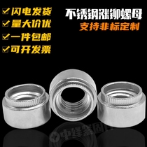 304 stainless steel ZS-M2M3M4M5M6M8 round rose rivet nut rose rivet nut vertical grain embossed knurled nut