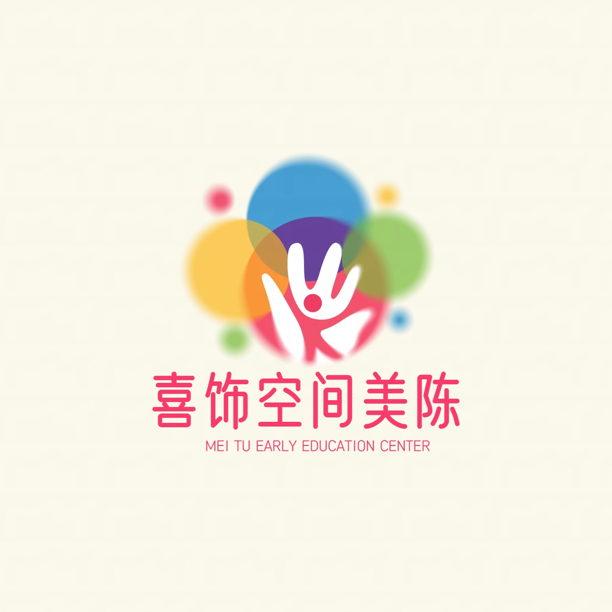 喜饰空间美陈