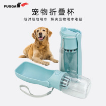 Dog portable water glasses go out to walk the dog Outdoor drinking kettle Foldable with filter core pet Drink accompanying cup