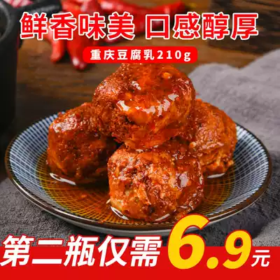 Chongqing spicy bean curd Bean Curd meal moldy tofu homemade bean curd bean curd wholesale authentic fermented bean curd