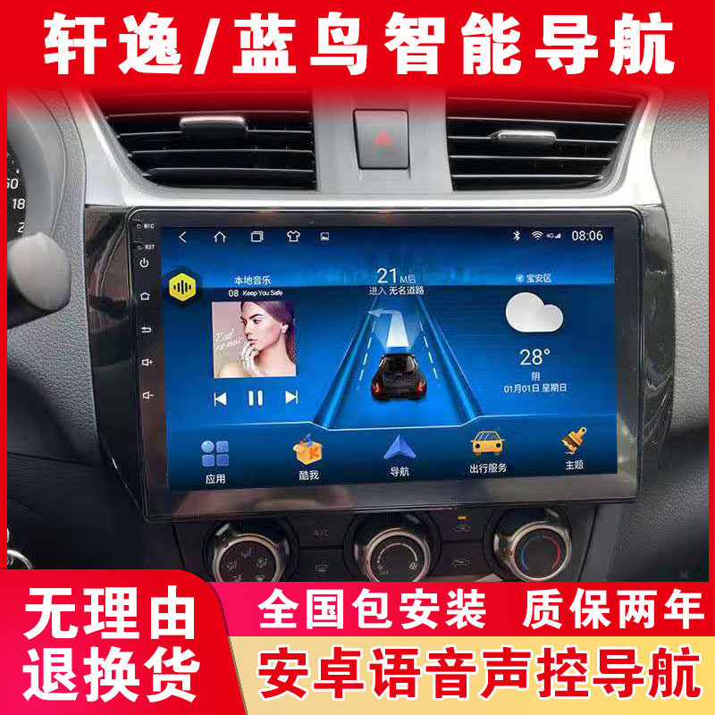 Suitable for classic Xuan Blue Jays on-board satellite navigation control large screen display screen reversing image All