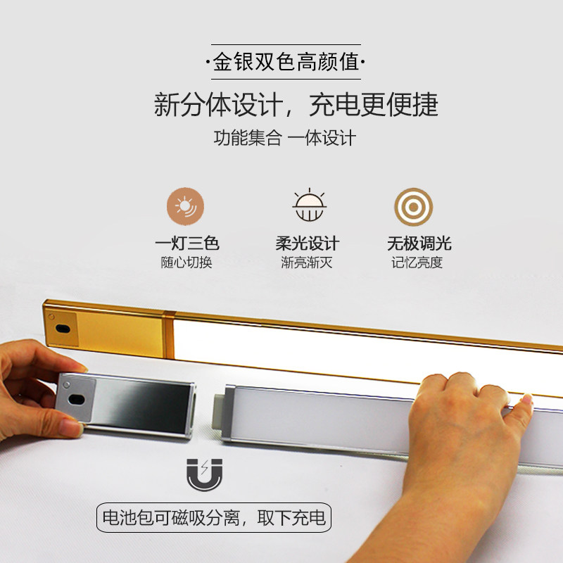 Wiring-free intelligent human sensor lamp wardrobe light LED charging usb kitchen light shoe cabinet wine cabinet cabinet light strip