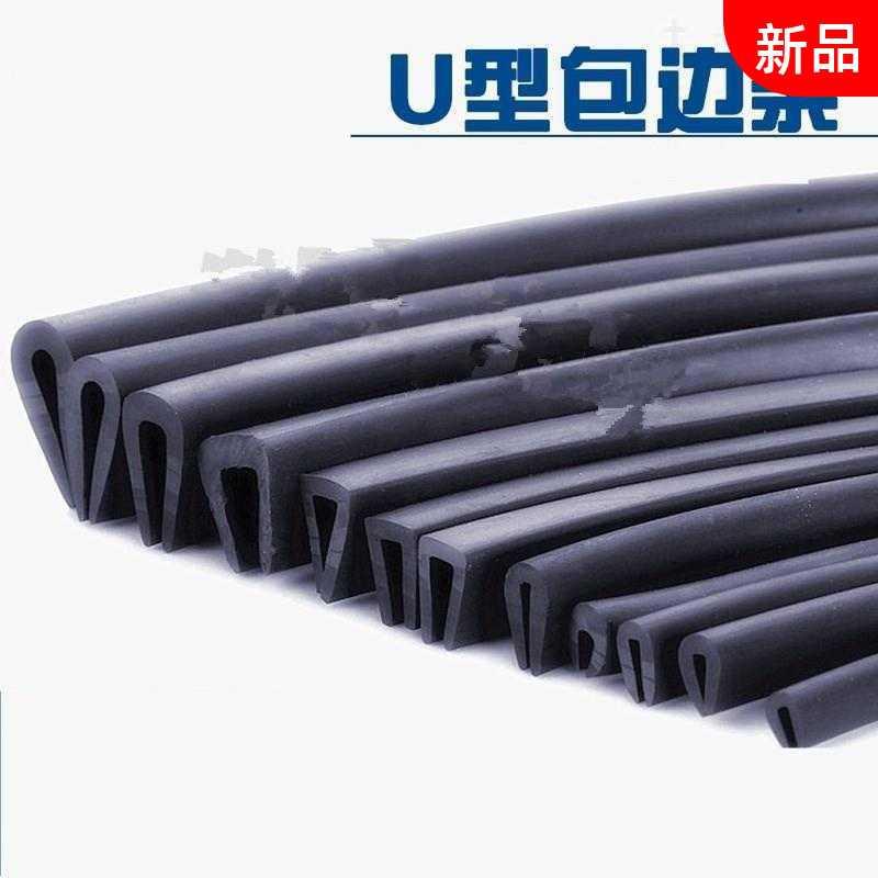 Glass rubber strip material self-adhesive kitchen U-shaped edging belt closing car window thickness pressure strip U-shaped strip wear-resistant corner protection