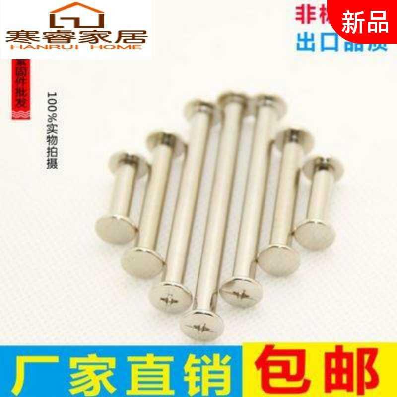 Nail voucher accessories willow nail mother rivet screw m5 fixed flat head album nail account book nail machine lock