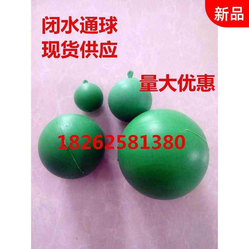 PVC ball pipe experiment ball plastic ball drain pipe Test ball ball ball 5075110160 four pack