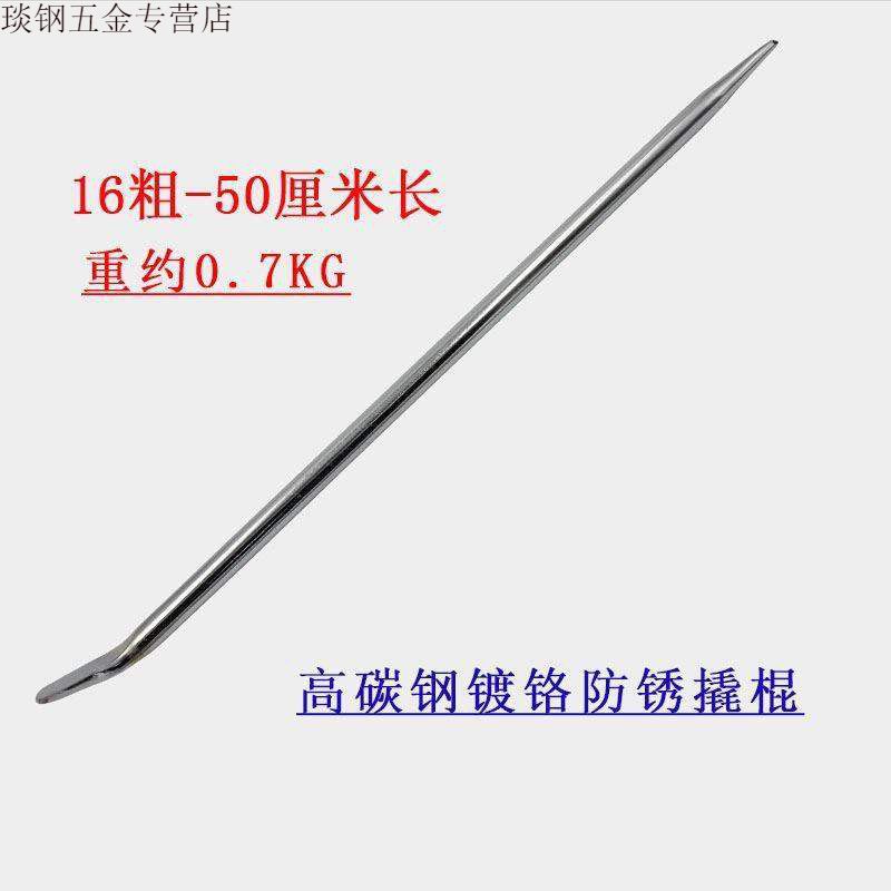 Round crowbar dual-purpose crowbar model truck warped afterburner iron rod tight rope tool steel car mesh rod out of the box durable