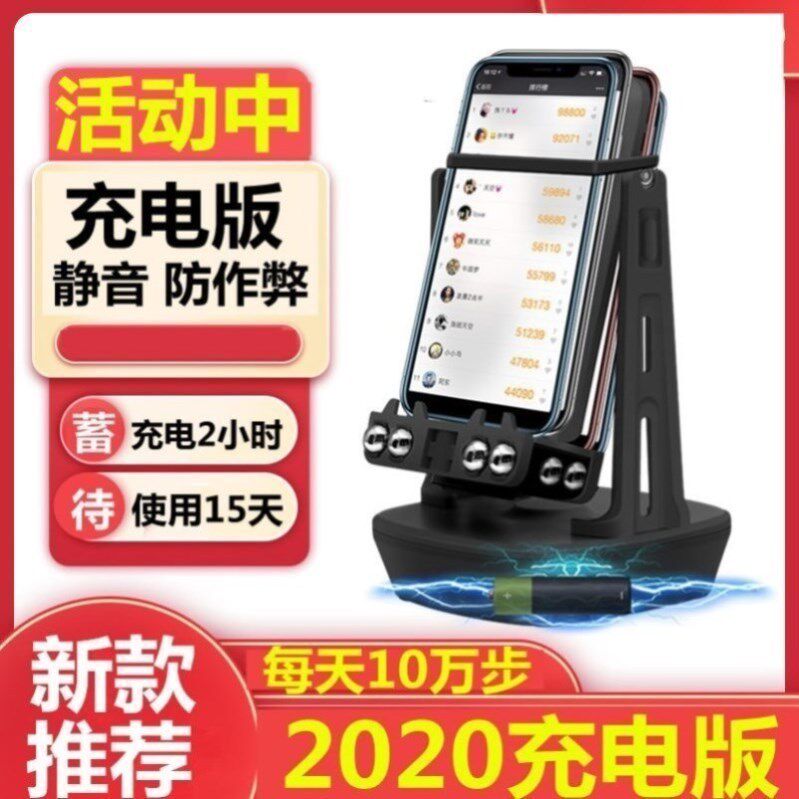 Timing Brush Walker Shaking Automatic Special Bracket Usb Base Running Swing rechargeable rocking walker 2 phones