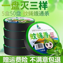 Breeding children Childrens mosquitoes Drosophila Fragrant Toilet Infant Pregnant pregnant women Bull Sheep Quick-Quick Poultry Special Mighty Flying Insects