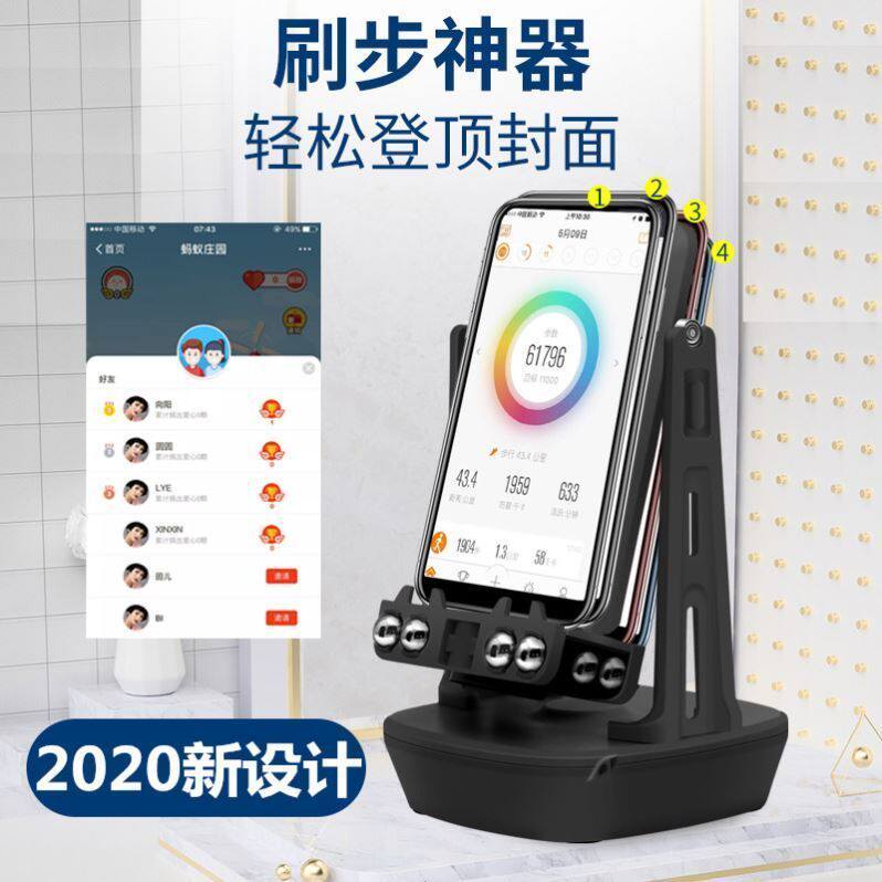 Accelerated running mobile phone remote bracelet double-sided universal walking machine step counter shaker mute swing frame fitness