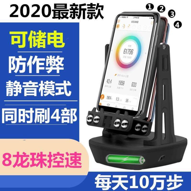 Fast rocking walker Walking Android versatile portable on-board wireless large screen rocking machine walking rocking mobile phone electric