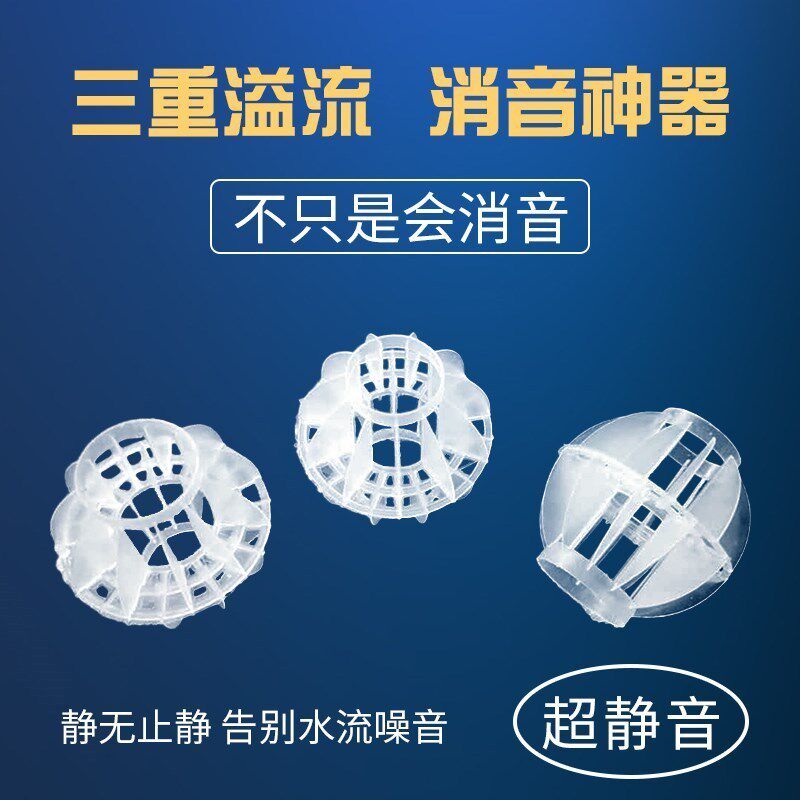 Overflow Pipe Silent Fish Tank Outlet Silenced Theiner Silencers Sewer Pipe Bottom Drain Pipe Filter Interception Nozzle