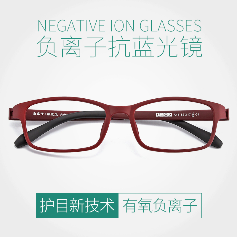 Japan imported negative ion anti-blue light reading glasses Women's fashion ultra-light anti-fatigue HD reading glasses for the elderly