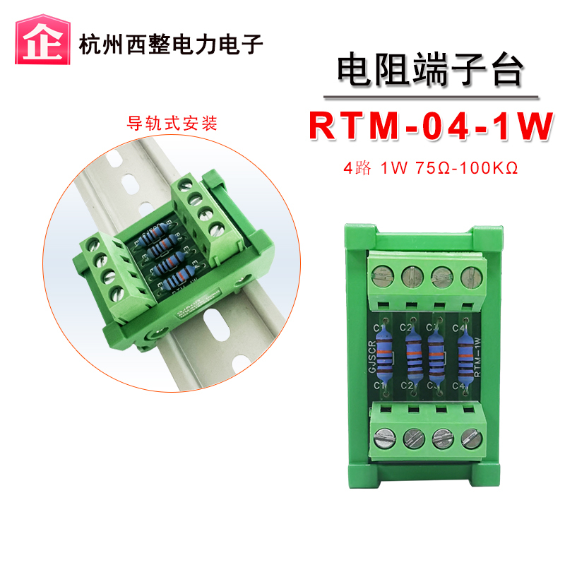130Ω1W Resistor Terminal Block 4-Way 1K 2K 4.7K Ohm 120Ω Terminal Resistor Adapter Board Voltage Divider Board 130Ω1W Resistor Terminal Block 4-Way 1K 2K 4.7K Ohm 120Ω Terminal Resistor Adapter Board Voltage Divider Board